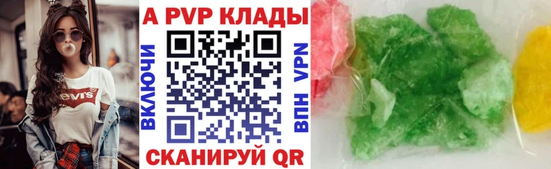 A PVP Crystall  Купить закладки  Шарья 