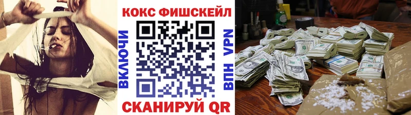 Cocaine Fish Scale Шарья