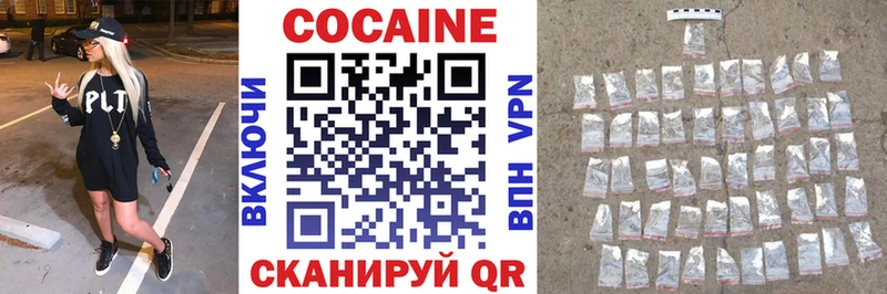 Купить где  Шарья  COCAIN 97% 