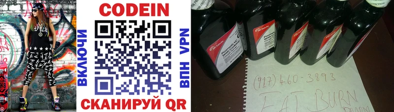 Купить где  Шарья  Кодеин Purple Drank 