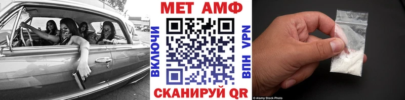 Первитин Methamphetamine  Купить где  Шарья