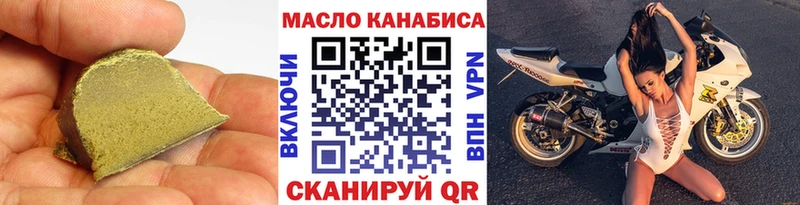 ТГК жижа  Купить закладки  Шарья 